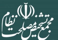 رضایی از مجمع تشخیص مصلحت استعفا کرد