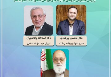 جوان‌گرایی روی میز «نسل امروز»