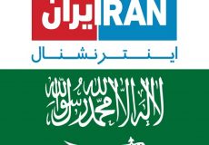 محدودیت‌های قانونی علیه «ایران اینترنشنال»
