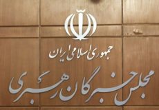 نتایج رسمی انتخابات مجلس خبرگان در چهار استان مشخص شد+تعداد آرا