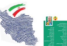 مجلس قوی برای سربلندی ایران