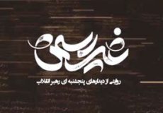 سیاه نمایی، پیشینه سیه رویان