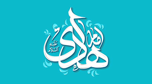 علی در پیشگاه علی