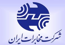 مشکل قطعی اینترنت وزارت بهداشت، اشکال در نرم افزار یکی از مراکز مخابرات بود