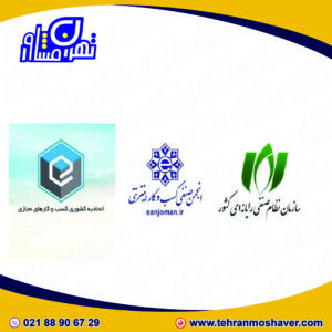 اخذ پروانه کسب و کار اینترنتی