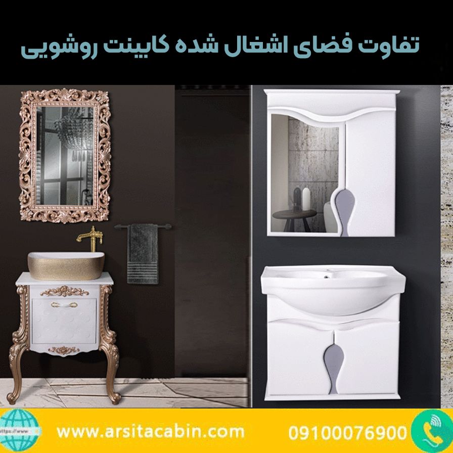 تفاوت کابینت دیواری و پایه دارد