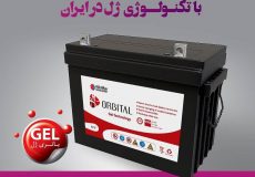 خرید آنلاین بهترین باتری یو پی اس با گارانتی از امداد باتری