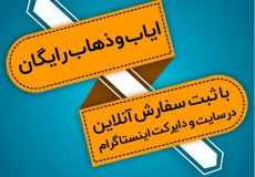 راهنمای گام به گام پاک کردن لکه وازلین از فرش