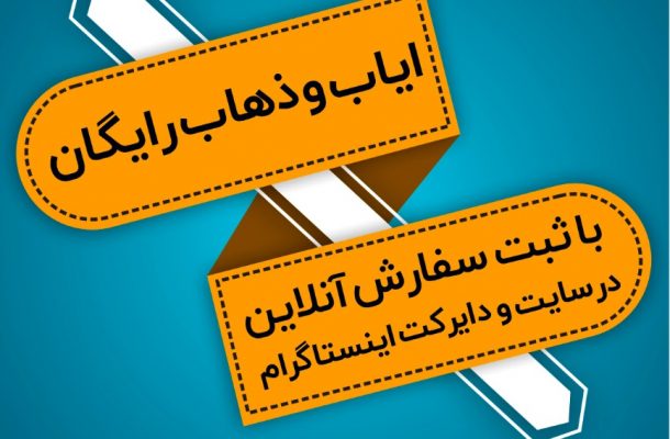 راهنمای گام به گام پاک کردن لکه وازلین از فرش