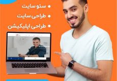 ۳ اشتباه رایج در طراحی وب سایت