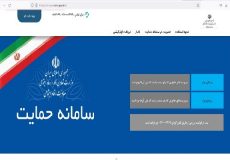 اطلاعیه وزارت رفاه در مورد سامانه جدید درخواست بازبینی دهک‌بندی