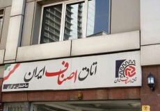 اصناف بازوی توانمند تولید