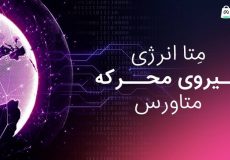 کسب درآمد از متاورس با پلاک متاورسی