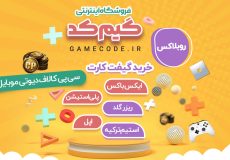 خرید آنی جم بازی و گیفت کارت