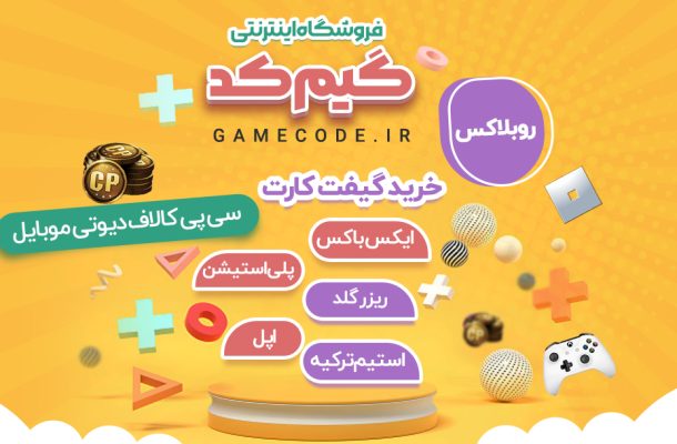 خرید آنی جم بازی و گیفت کارت