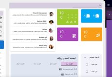 بهترین نرم افزار اتوماسیون اداری آنلاین و تحت وب