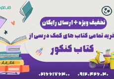 مقایسه زیست جامع خیلی سبز و زیست آی کیو گاج