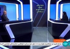 جزئیات پخش مناظره نامزد‌ها در رسانه ملی