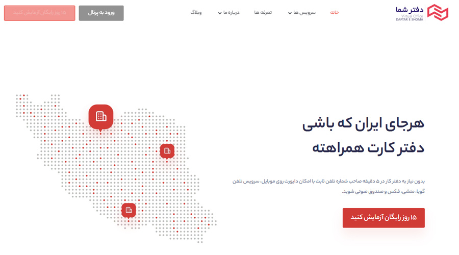 خرید خط تلفن ثابت تهران برای شرکت