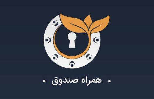 صندوق من برای ایفون