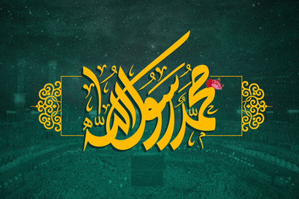 شانزدهمین سوگواره شهادت امام کاظم علیه ‌السلام و جشن عید سعید مبعث