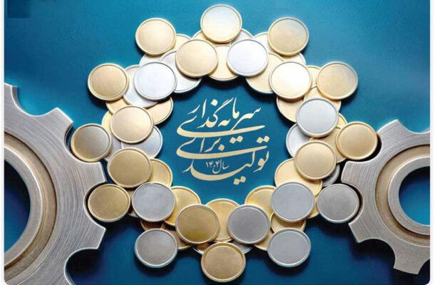 نسخه نجات اقتصاد ایران